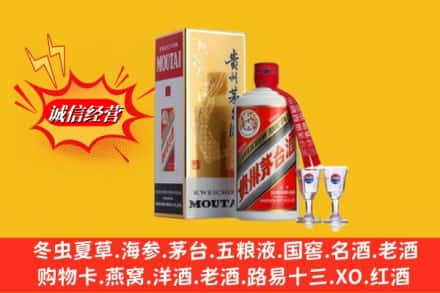 铜仁市高价上门回收茅台酒