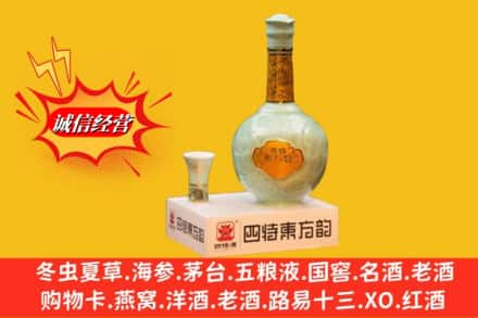 铜仁市求购回收四特酒